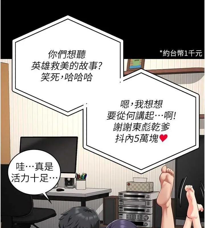 监狱女囚 最終話-有情人終成眷屬 第209页