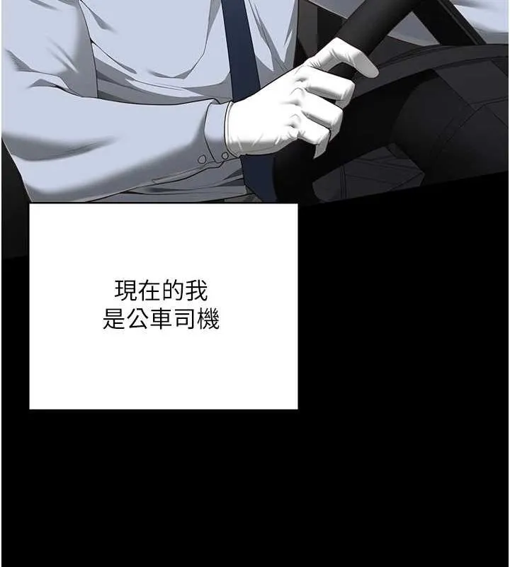 监狱女囚 最終話-有情人終成眷屬 第161页