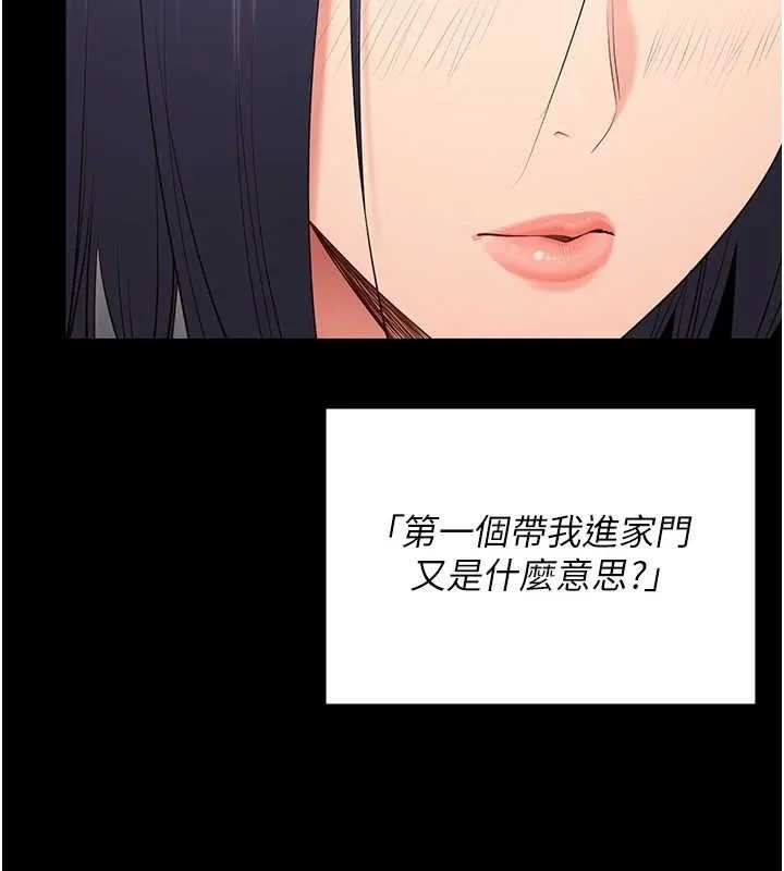 监狱女囚 最終話-有情人終成眷屬 第40页