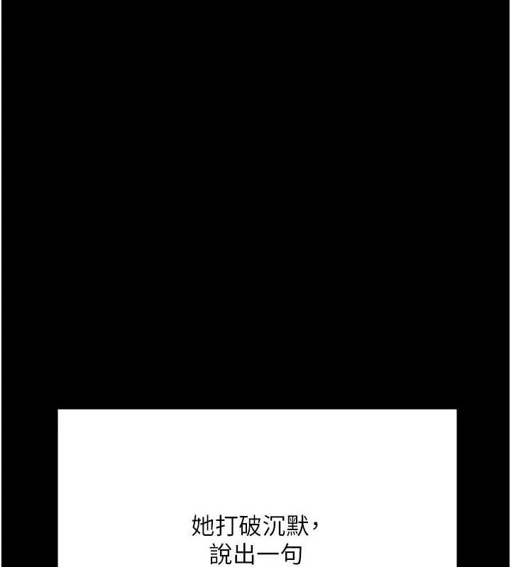 监狱女囚 最終話-有情人終成眷屬 第41页