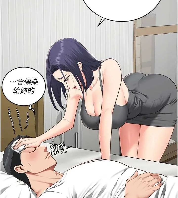 监狱女囚 最終話-有情人終成眷屬 第179页