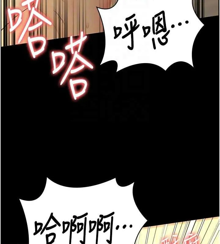 监狱女囚 最終話-有情人終成眷屬 第113页