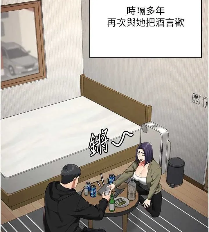 监狱女囚 最終話-有情人終成眷屬 第53页