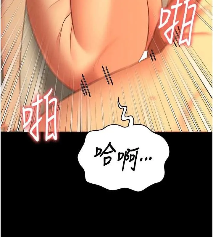监狱女囚 最終話-有情人終成眷屬 第104页