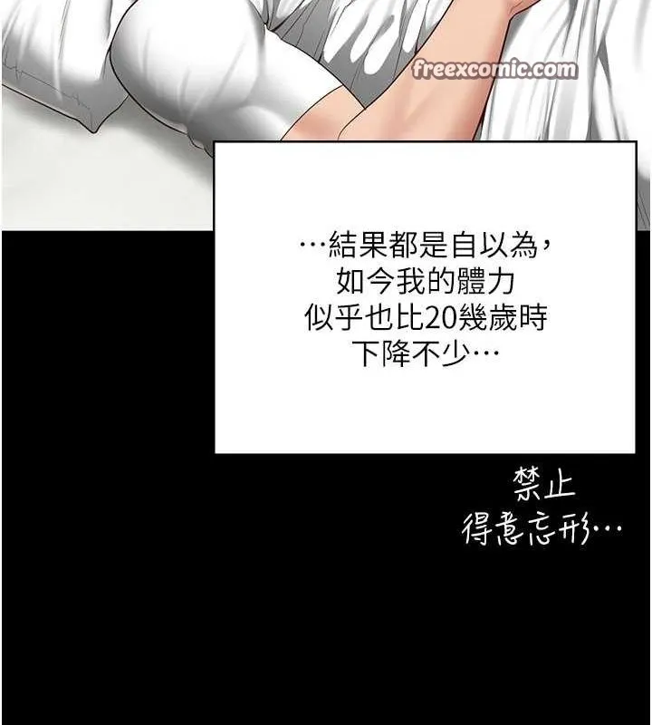 监狱女囚 最終話-有情人終成眷屬 第180页