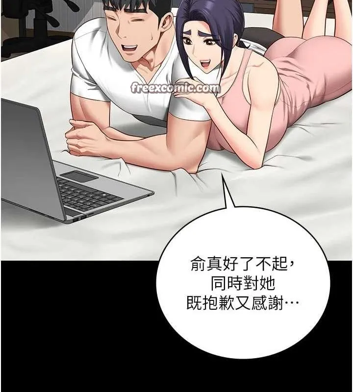 监狱女囚 最終話-有情人終成眷屬 第210页