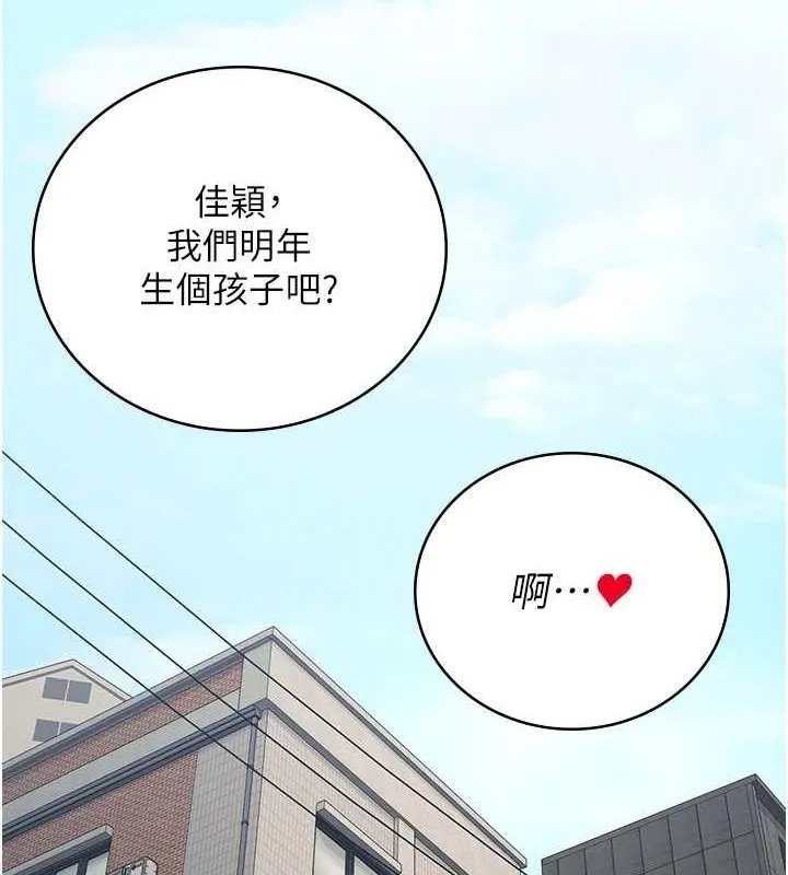 监狱女囚 最終話-有情人終成眷屬 第221页