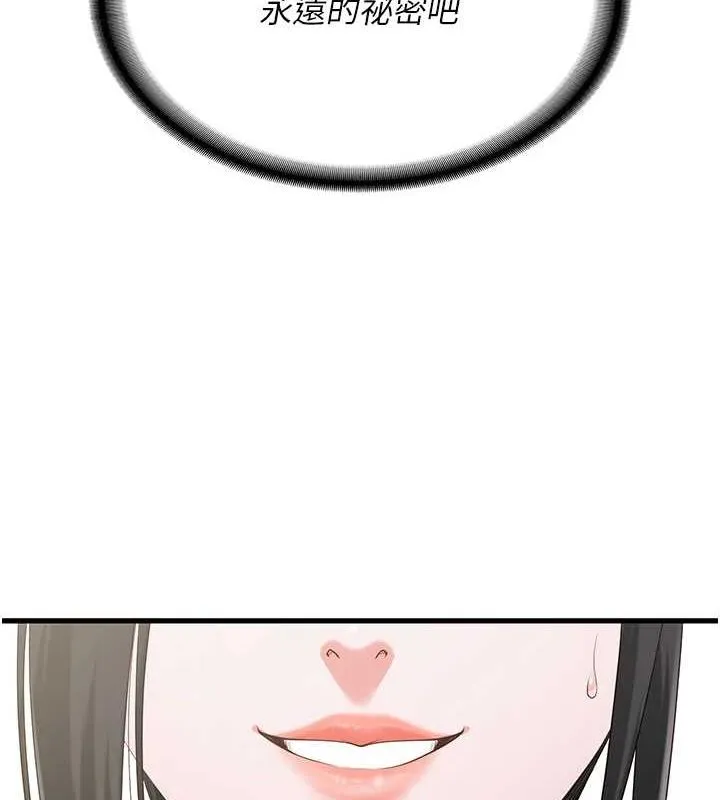 监狱女囚 最終話-有情人終成眷屬 第279页