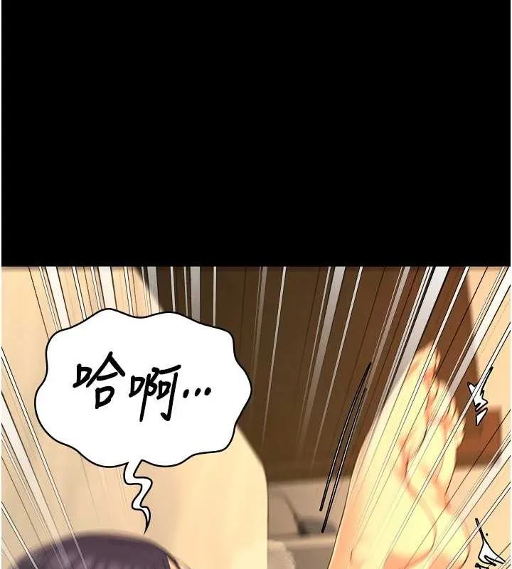 监狱女囚 最終話-有情人終成眷屬 第102页