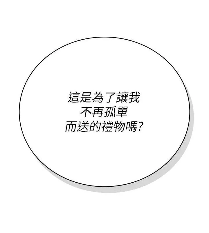 监狱女囚 最終話-有情人終成眷屬 第285页