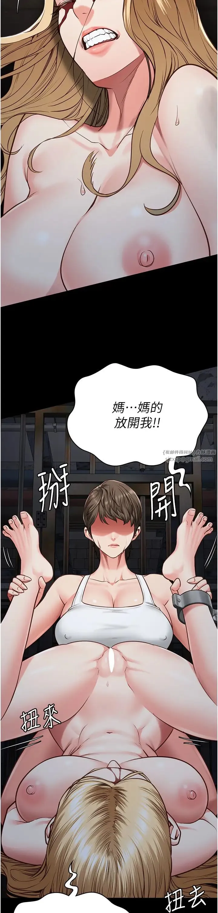 监狱女囚 第55話-鮑與鮑的對決 第53页
