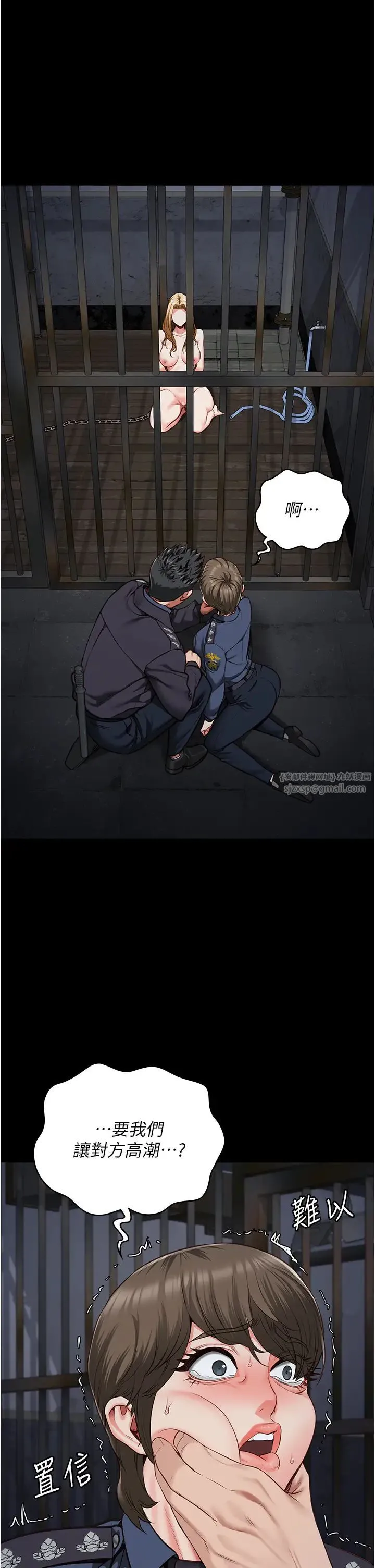 监狱女囚 第55話-鮑與鮑的對決 第7页