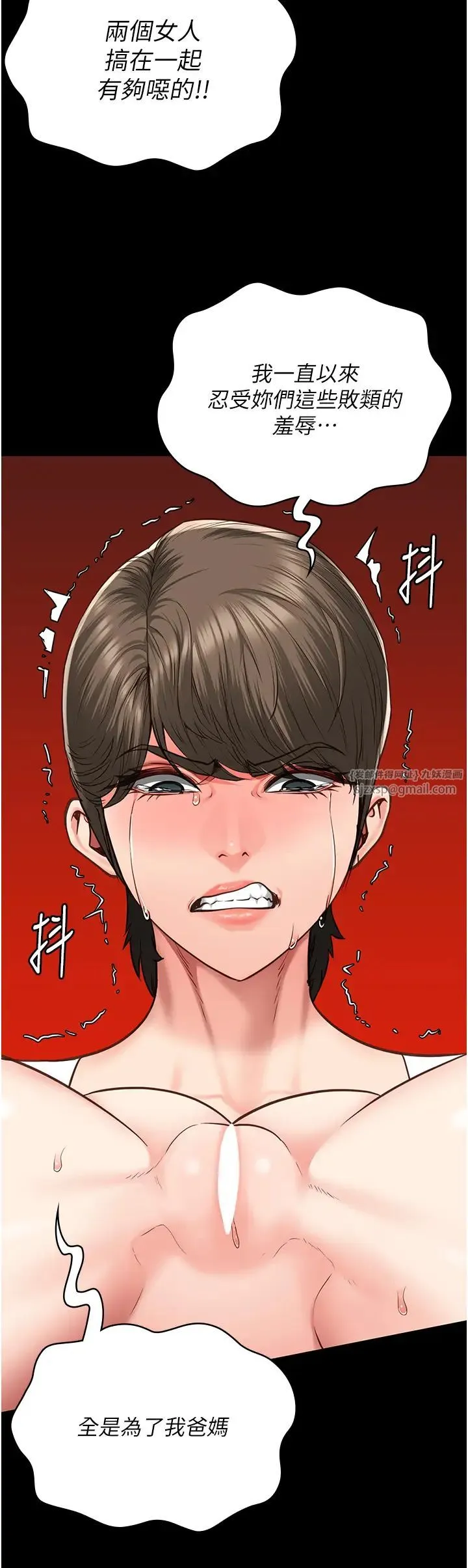 监狱女囚 第55話-鮑與鮑的對決 第54页