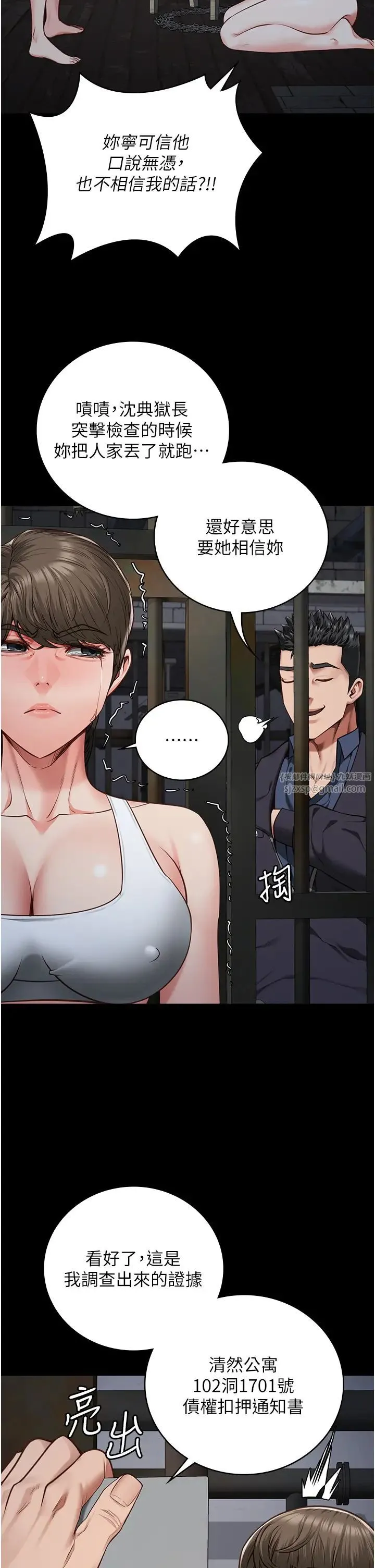 监狱女囚 第55話-鮑與鮑的對決 第45页