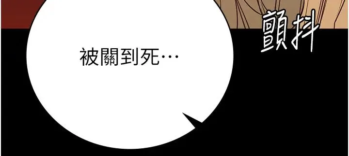 监狱女囚 第55話-鮑與鮑的對決 第11页