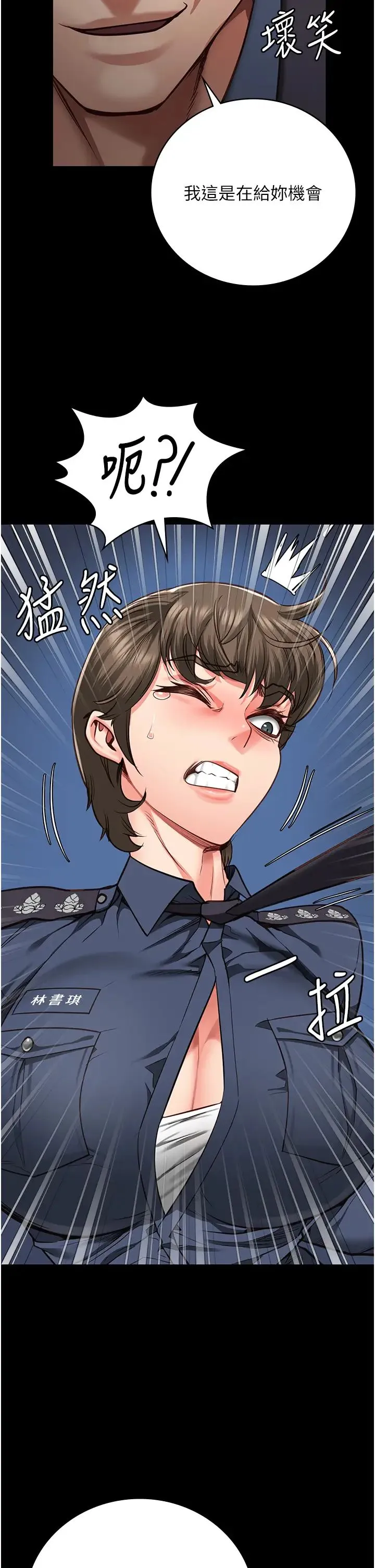 监狱女囚 第55話-鮑與鮑的對決 第2页