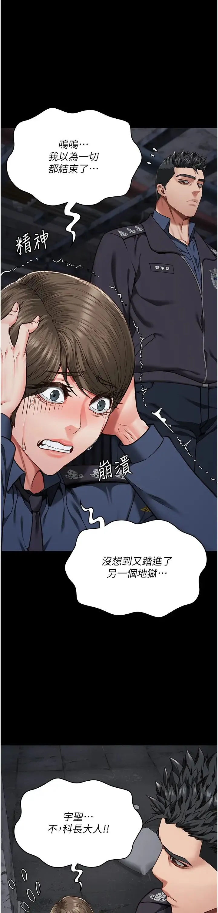 监狱女囚 第55話-鮑與鮑的對決 第16页