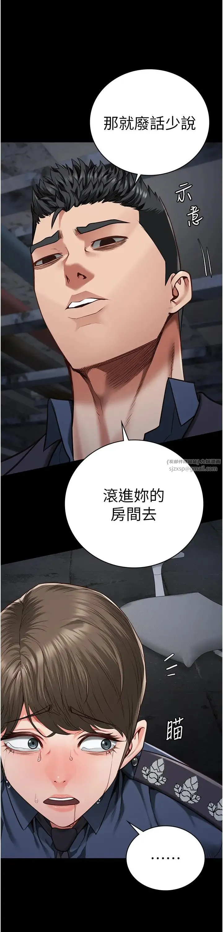 监狱女囚 第55話-鮑與鮑的對決 第21页