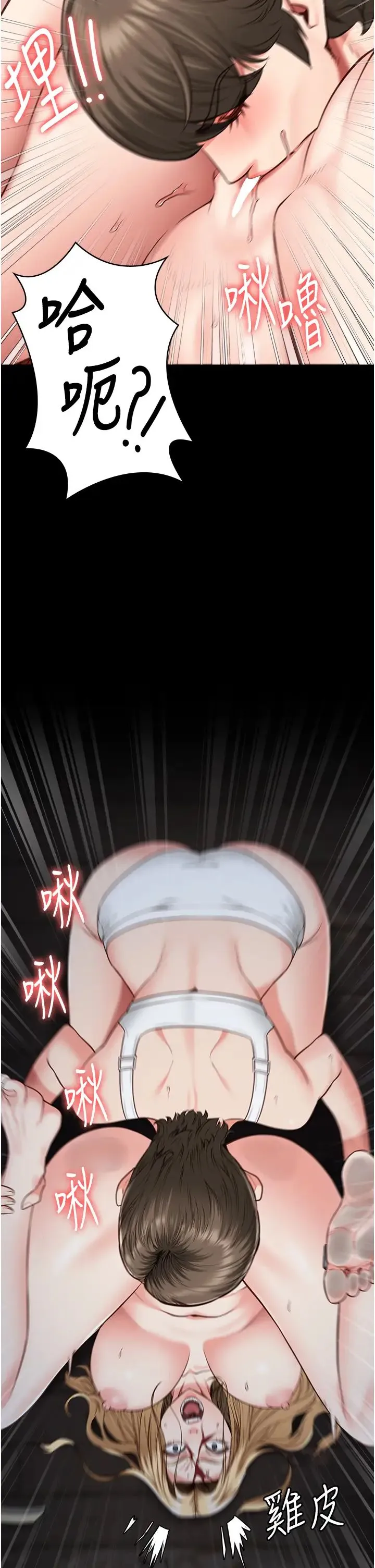 监狱女囚 第55話-鮑與鮑的對決 第56页