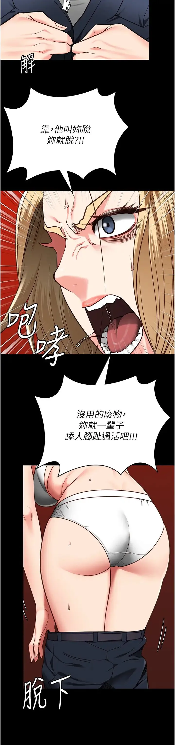 监狱女囚 第55話-鮑與鮑的對決 第36页