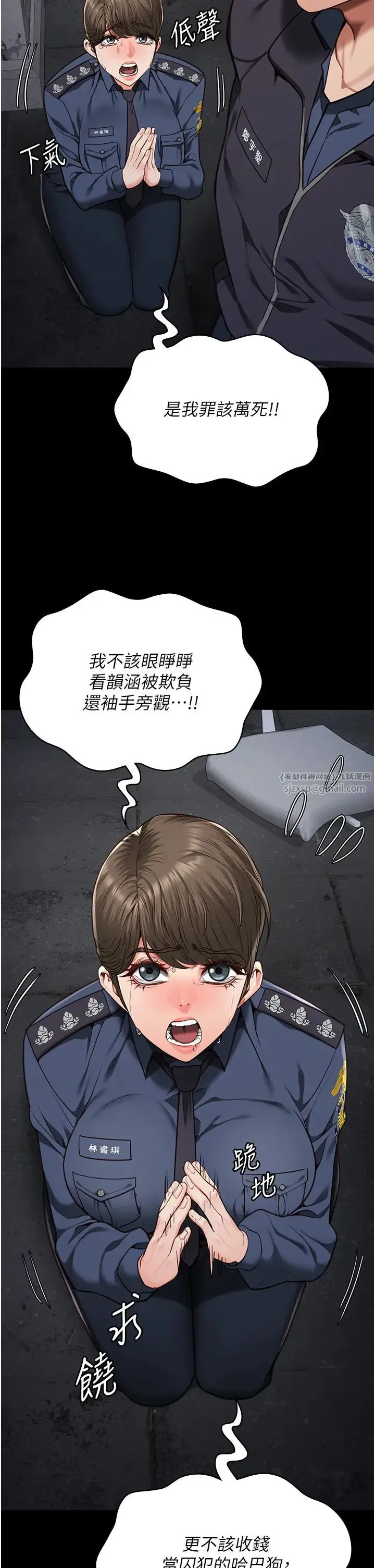 监狱女囚 第55話-鮑與鮑的對決 第17页