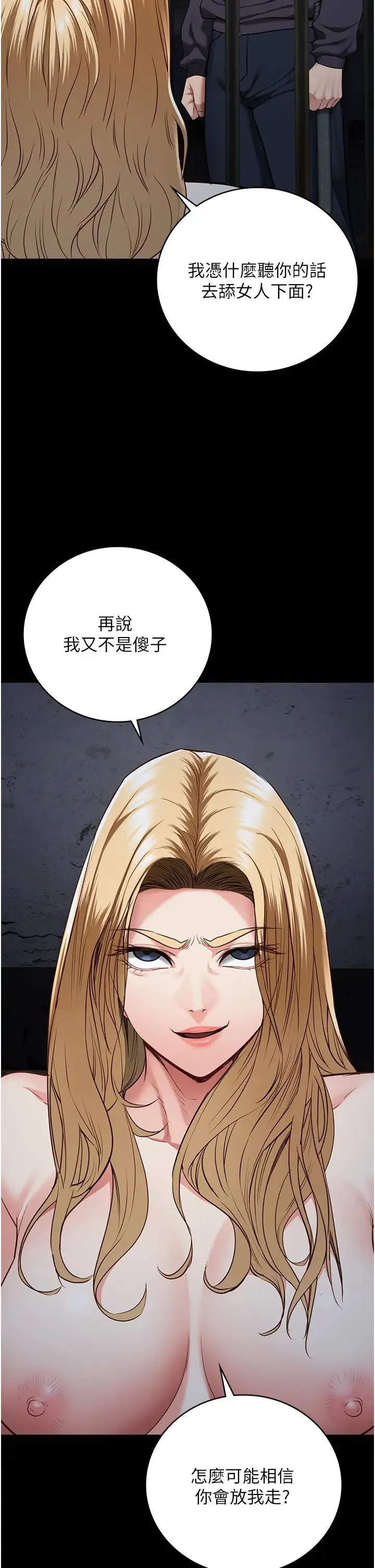 监狱女囚 第55話-鮑與鮑的對決 第13页