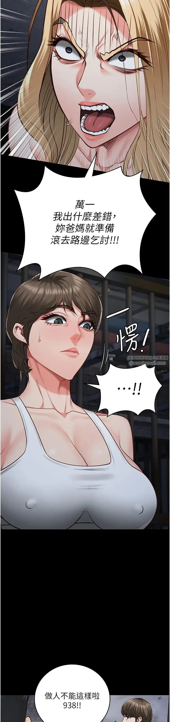 监狱女囚 第55話-鮑與鮑的對決 第40页