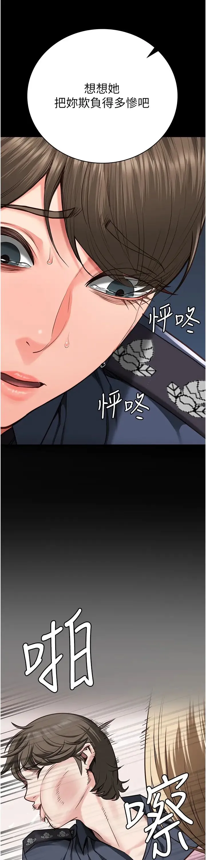 监狱女囚 第55話-鮑與鮑的對決 第25页