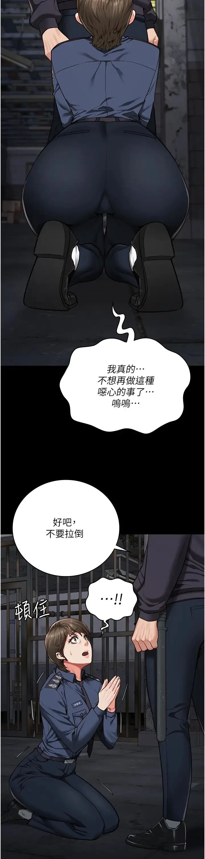 监狱女囚 第55話-鮑與鮑的對決 第19页
