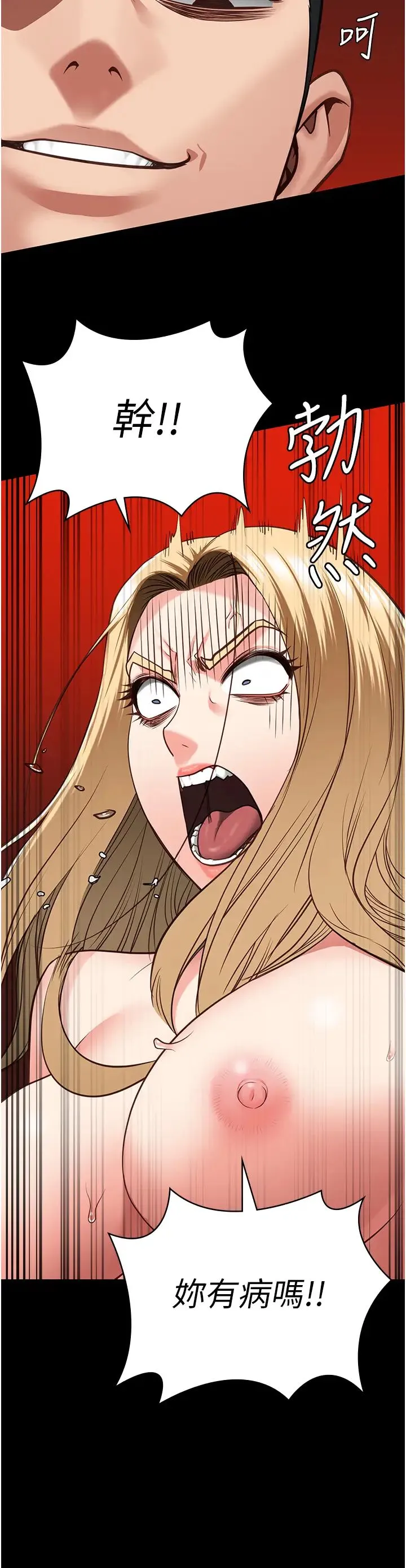 监狱女囚 第55話-鮑與鮑的對決 第33页