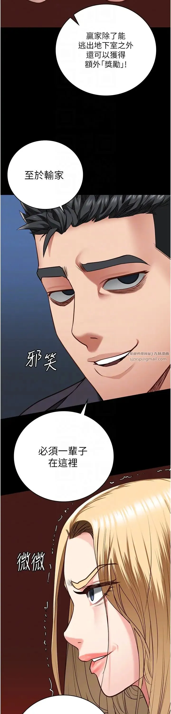 监狱女囚 第55話-鮑與鮑的對決 第10页