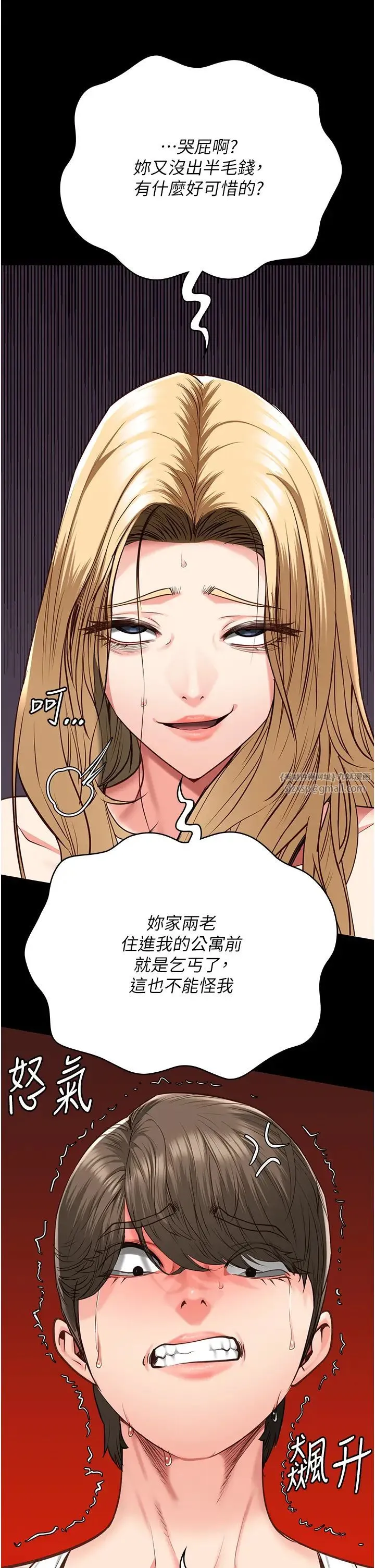 监狱女囚 第55話-鮑與鮑的對決 第48页