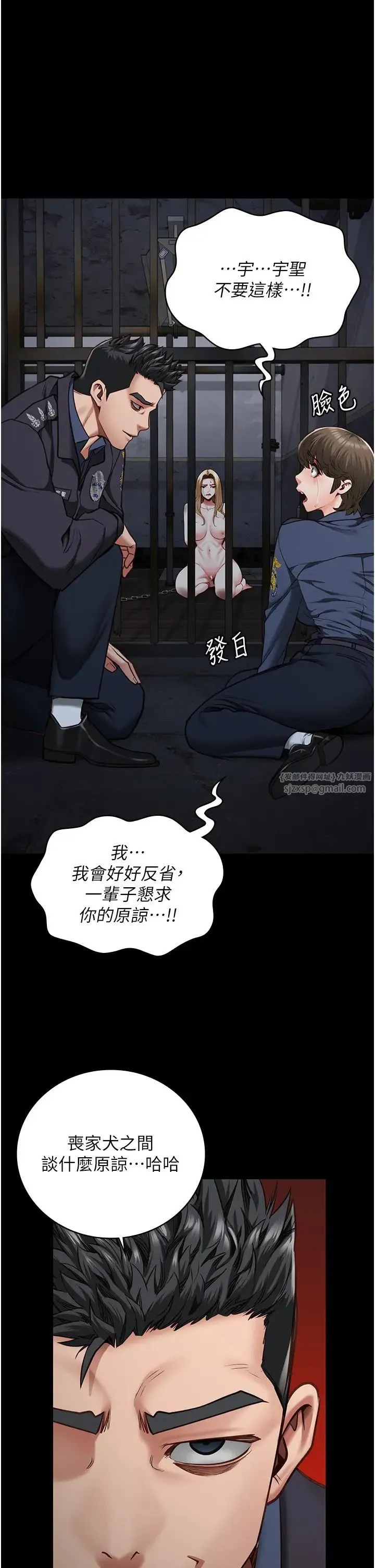 监狱女囚 第55話-鮑與鮑的對決 第1页