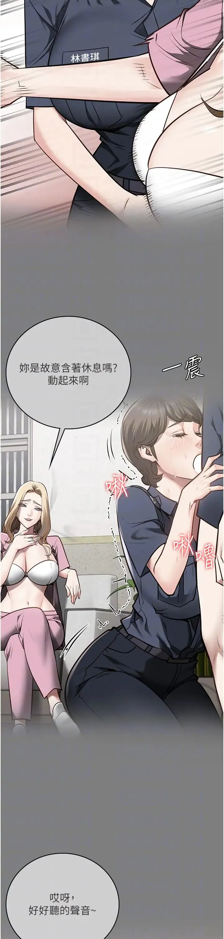监狱女囚 第55話-鮑與鮑的對決 第26页