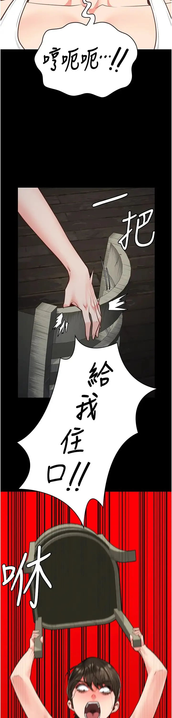 监狱女囚 第55話-鮑與鮑的對決 第49页