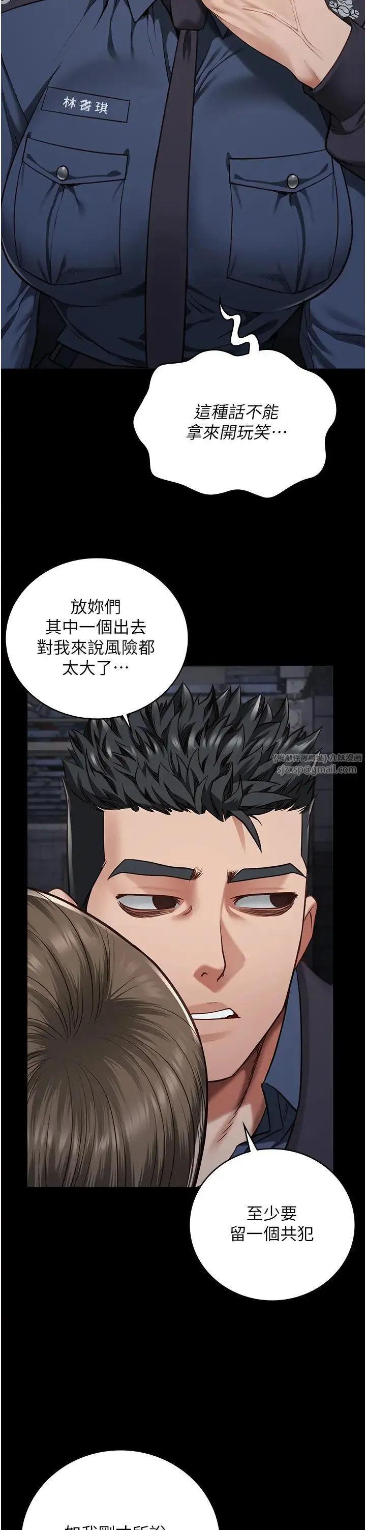 监狱女囚 第55話-鮑與鮑的對決 第8页