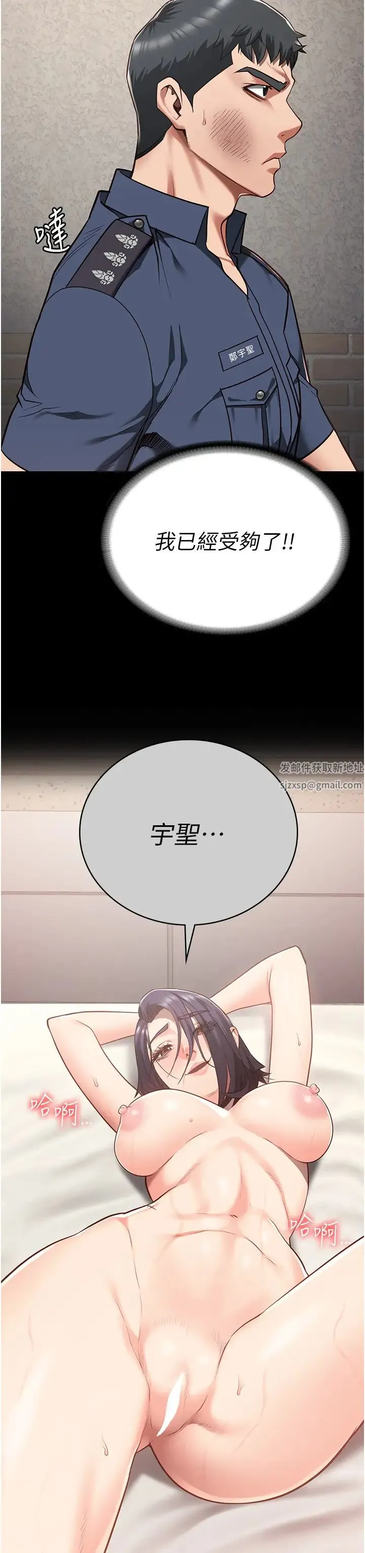 监狱女囚 第38話-活著還有什麼意義? 第35页