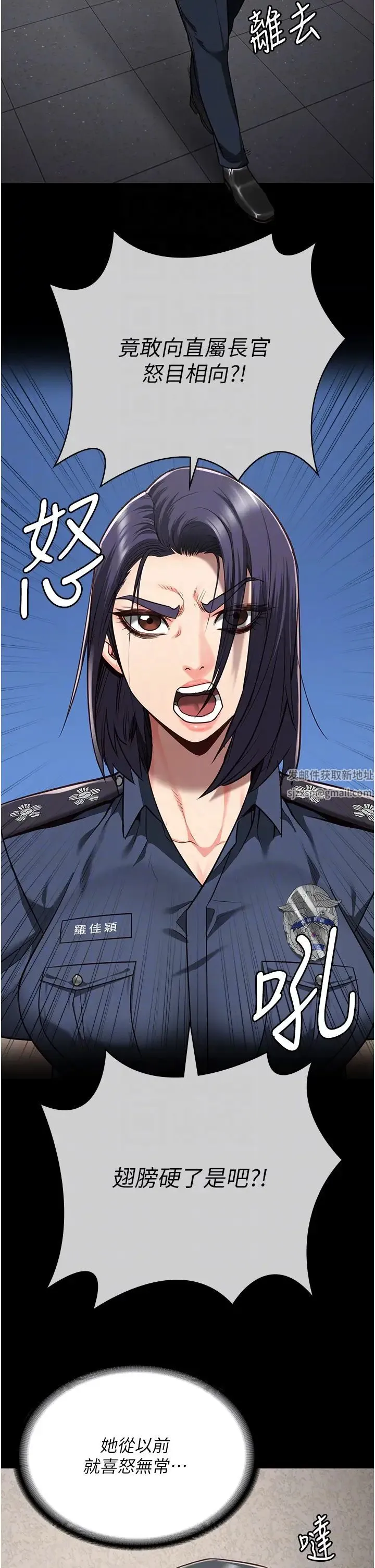 监狱女囚 第38話-活著還有什麼意義? 第34页