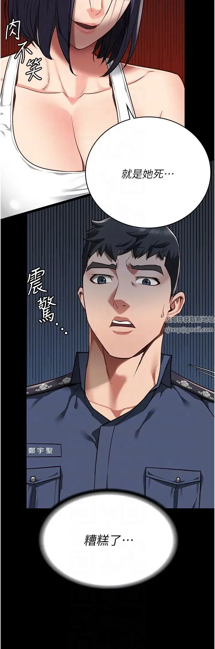 监狱女囚 第38話-活著還有什麼意義? 第18页