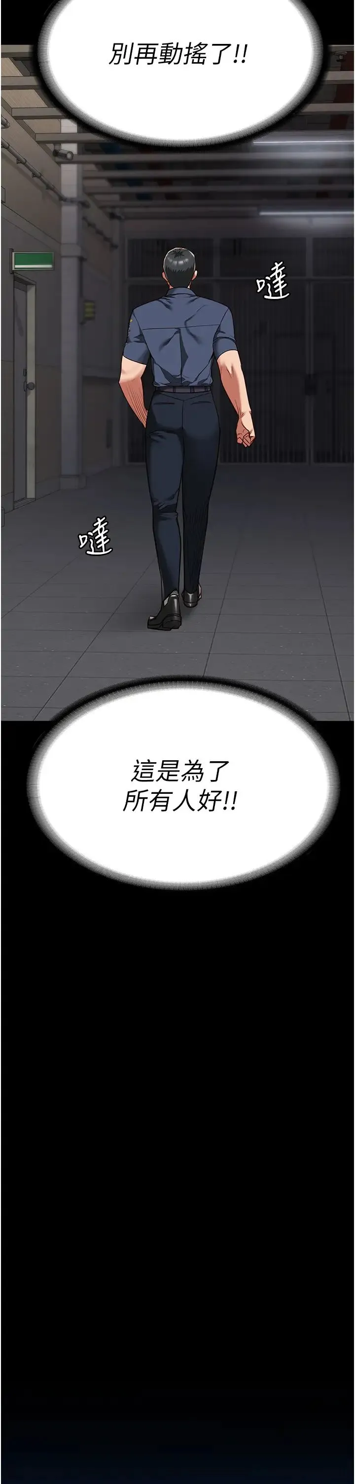 监狱女囚 第38話-活著還有什麼意義? 第39页