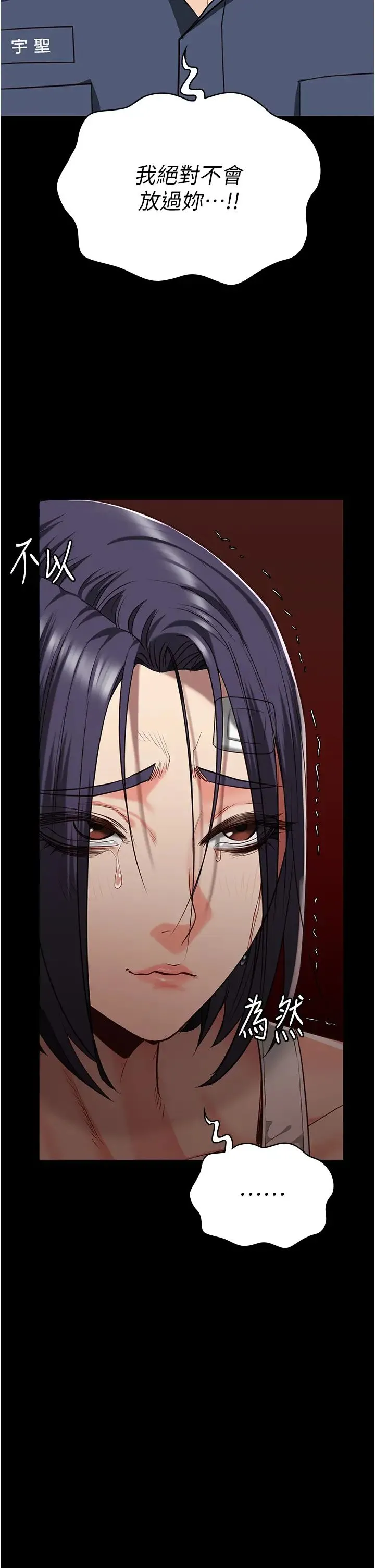 监狱女囚 第38話-活著還有什麼意義? 第31页