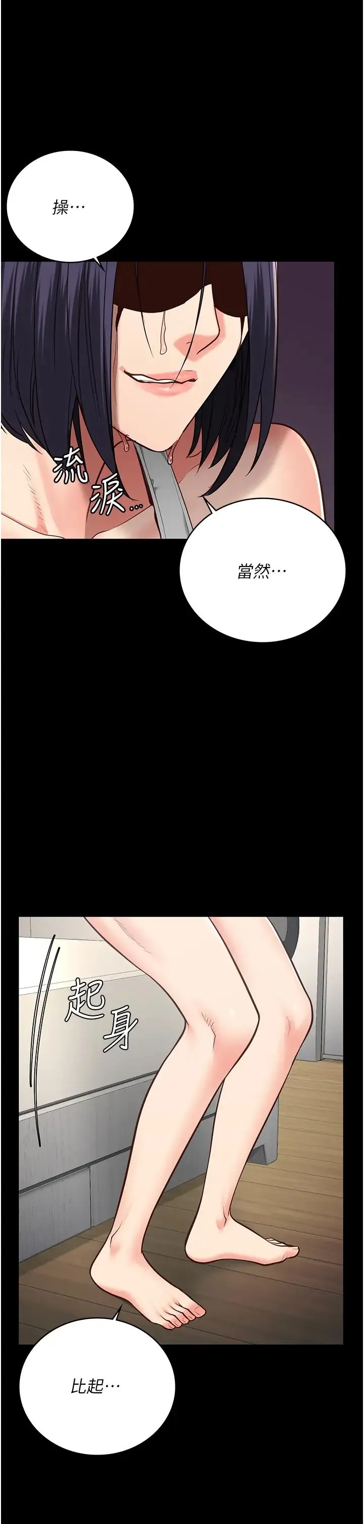 监狱女囚 第38話-活著還有什麼意義? 第16页