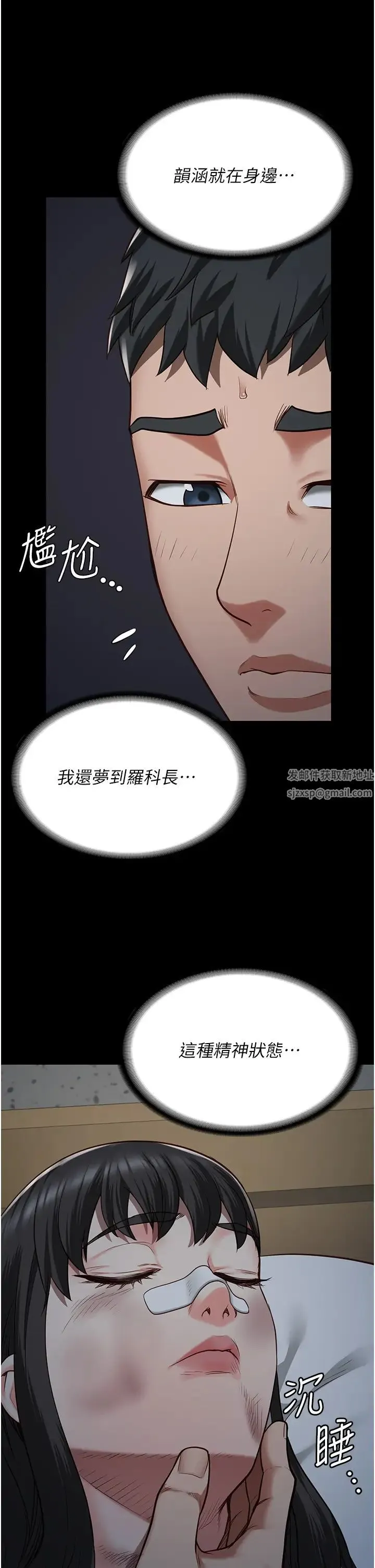 监狱女囚 第38話-活著還有什麼意義? 第51页