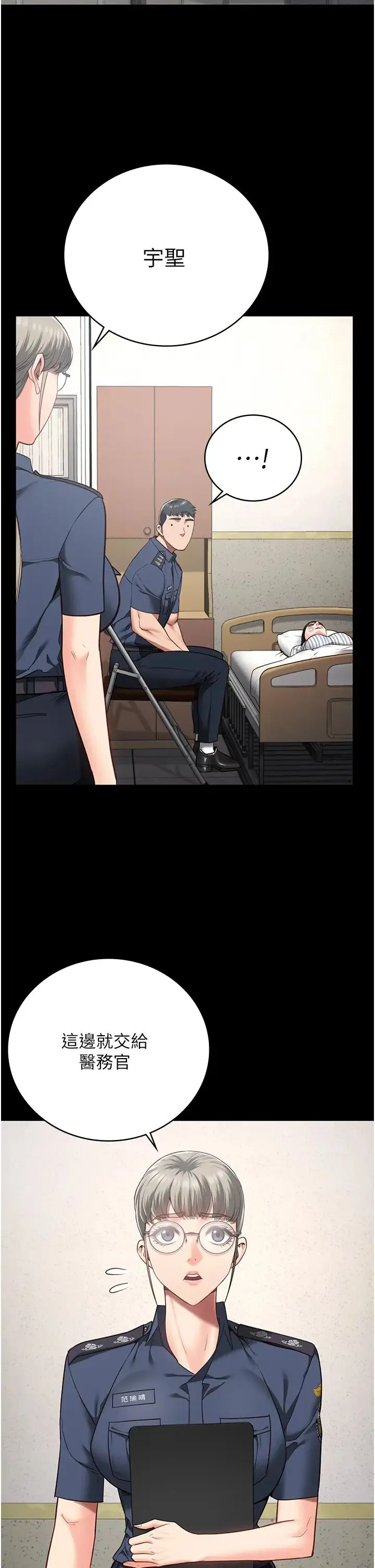 监狱女囚 第38話-活著還有什麼意義? 第55页