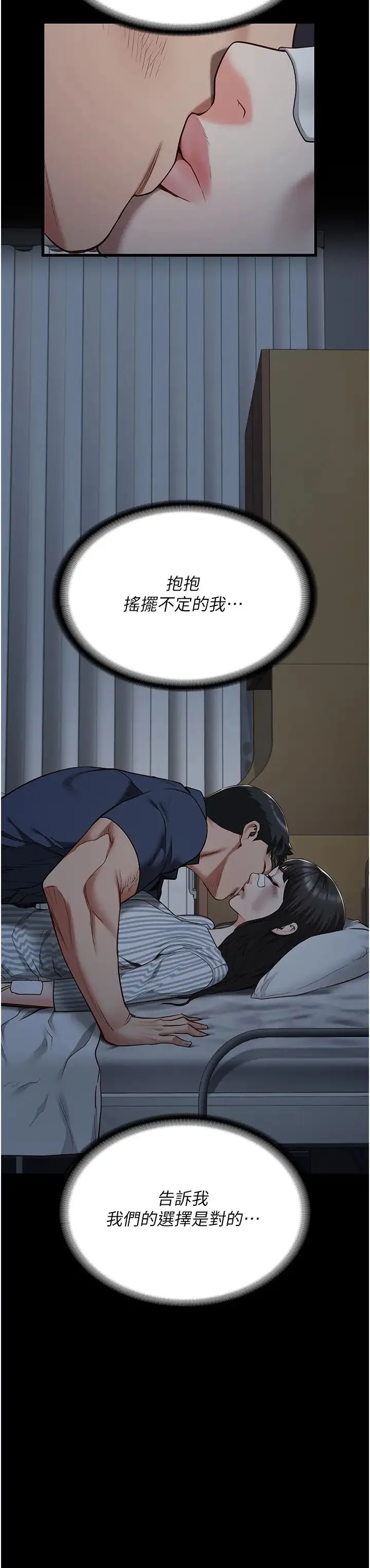 监狱女囚 第38話-活著還有什麼意義? 第53页