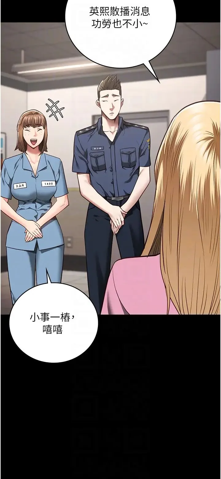 监狱女囚 第38話-活著還有什麼意義? 第10页