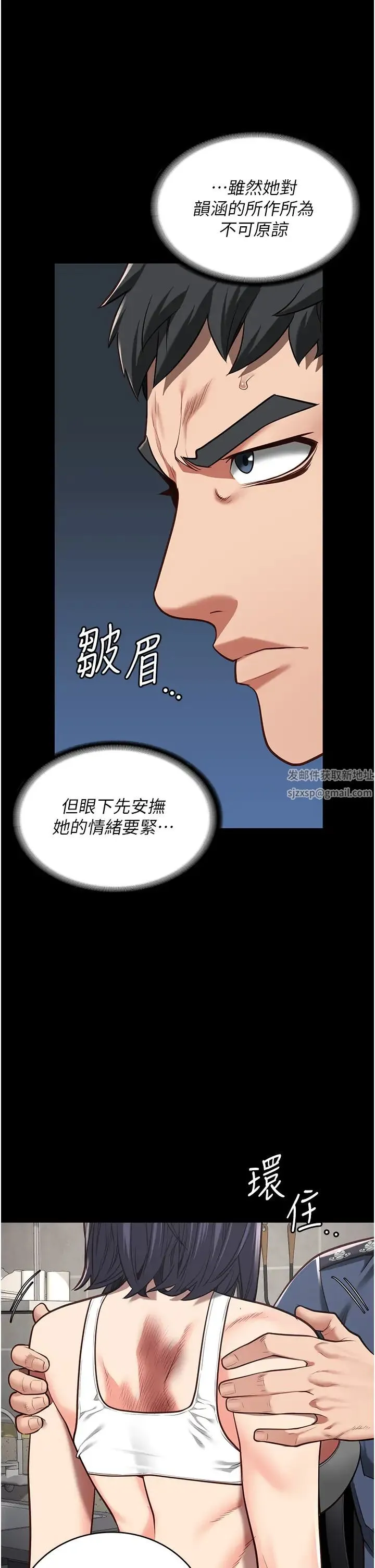 监狱女囚 第38話-活著還有什麼意義? 第20页