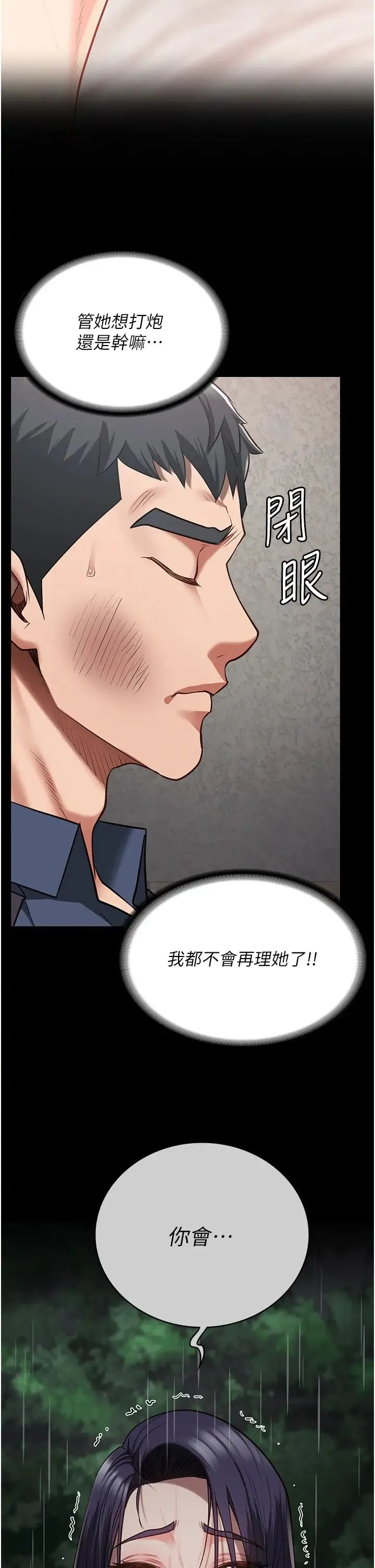 监狱女囚 第38話-活著還有什麼意義? 第36页
