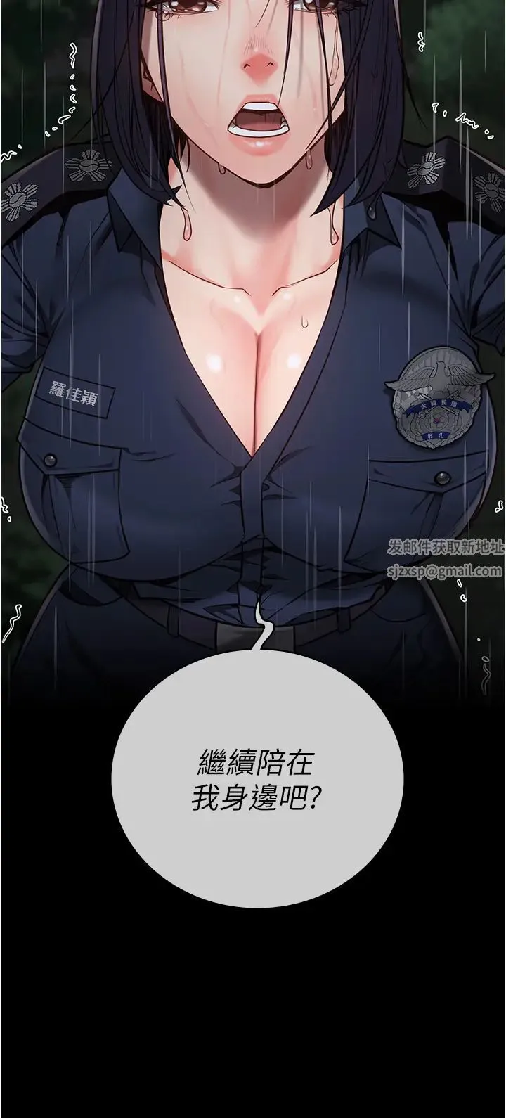 监狱女囚 第38話-活著還有什麼意義? 第37页