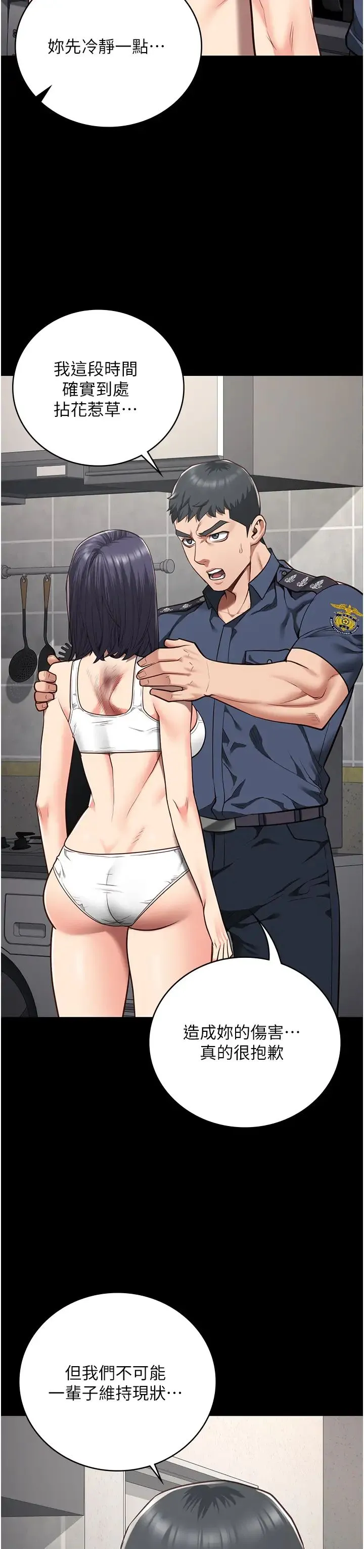 监狱女囚 第38話-活著還有什麼意義? 第21页